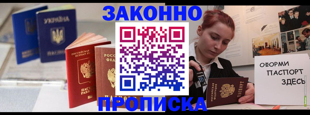 прописка поиск в Новоузенске