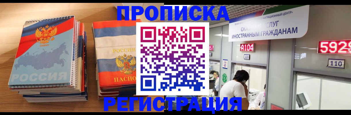 прописка для военкомата в Новоузенске
